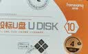 梵想（FANXIANG）4G 10个装 USB2.0 电脑车载金属迷你小U盘 F206 银色 防水防震企业竞标投标招标优盘 实拍图