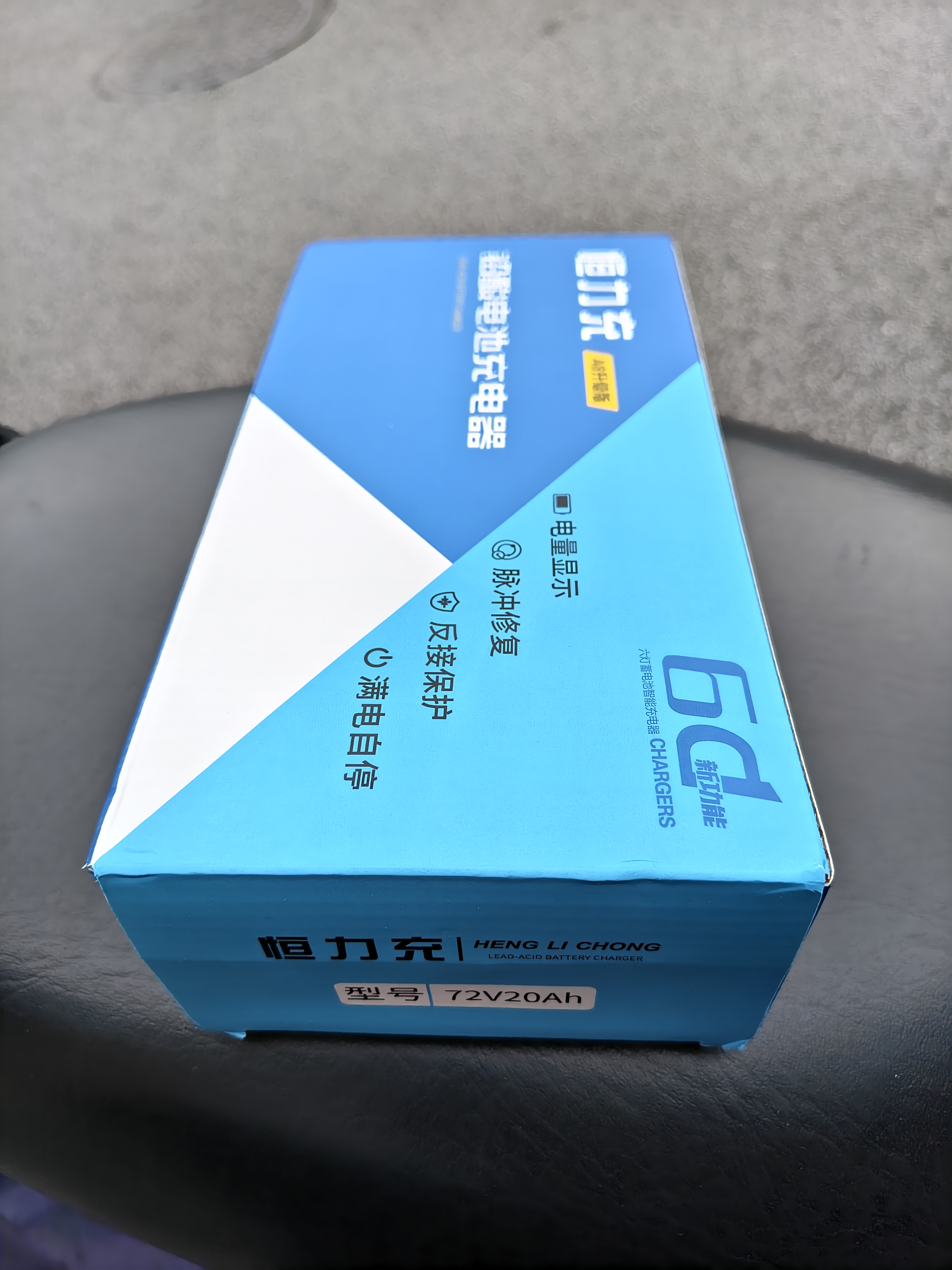 【京东物流】电动车铅酸电池充电器72V60V48V脉冲修复充满自停T型品字头电动车配件电瓶充电器 72V20AH铅酸T型品字头 实拍图