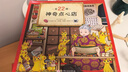 神奇点心店（全22册）风靡亚洲的奇幻儿童文学作品 7-14岁儿童专属解忧杂货店 新增官方设定集+番外暑期阅读课外阅读推荐 晒单实拍图