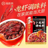 海底捞香辣小龙虾调味料200g 香辣蟹海鲜 麻辣干锅香辣口味虾料解馋夜宵 实拍图