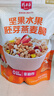 精力沛坚果水果胚芽燕麦脆338g 即食非油炸健康零食麦片冷泡牛奶早餐 实拍图