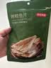 京东京造 深海鳕鱼片100g海味下酒小鱼干鱼零食烤鱼片孕妇海鲜青岛特产 实拍图