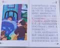 【全5册】快乐读书吧二年级下册赠送阅读指导手册 神笔马良一起长大的玩具愿望的实现七色花大头儿子和小头爸爸 金波讲故事人教版教材配套阅读小学生课外阅读寒假阅读课外书 开学季 实拍图