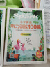 2027新版星火听力100篇小学英语四年级星火英语听力测试训练同步练习册英语听力专项训练强化训练习题全国通用 实拍图