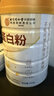 同仁堂蛋白粉 蛋白粉老年人增强免疫力补充营养 中老年蛋白质粉 500g 实拍图