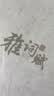 咔巴熊幼儿园毕业礼物国风创意贴纸手帐本80张 高颜值记事本加厚学生日记本升学宴毕业礼物 实拍图