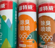 固特威车内除味除臭汽车空调清洗剂除异味喷雾空气清新剂 实拍图