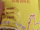 太太乐鸡精 天天旺 经济实惠 1kg 实拍图