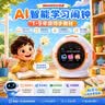 纽曼（Newsmy）AI智能闹钟儿童早教机太空人时间管理同步教材男女孩玩具生日礼物 实拍图
