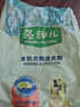 麦富迪狗粮 藻趣儿狗粮成犬粮牛肉螺旋藻 均衡营养7.5kg/15斤 实拍图