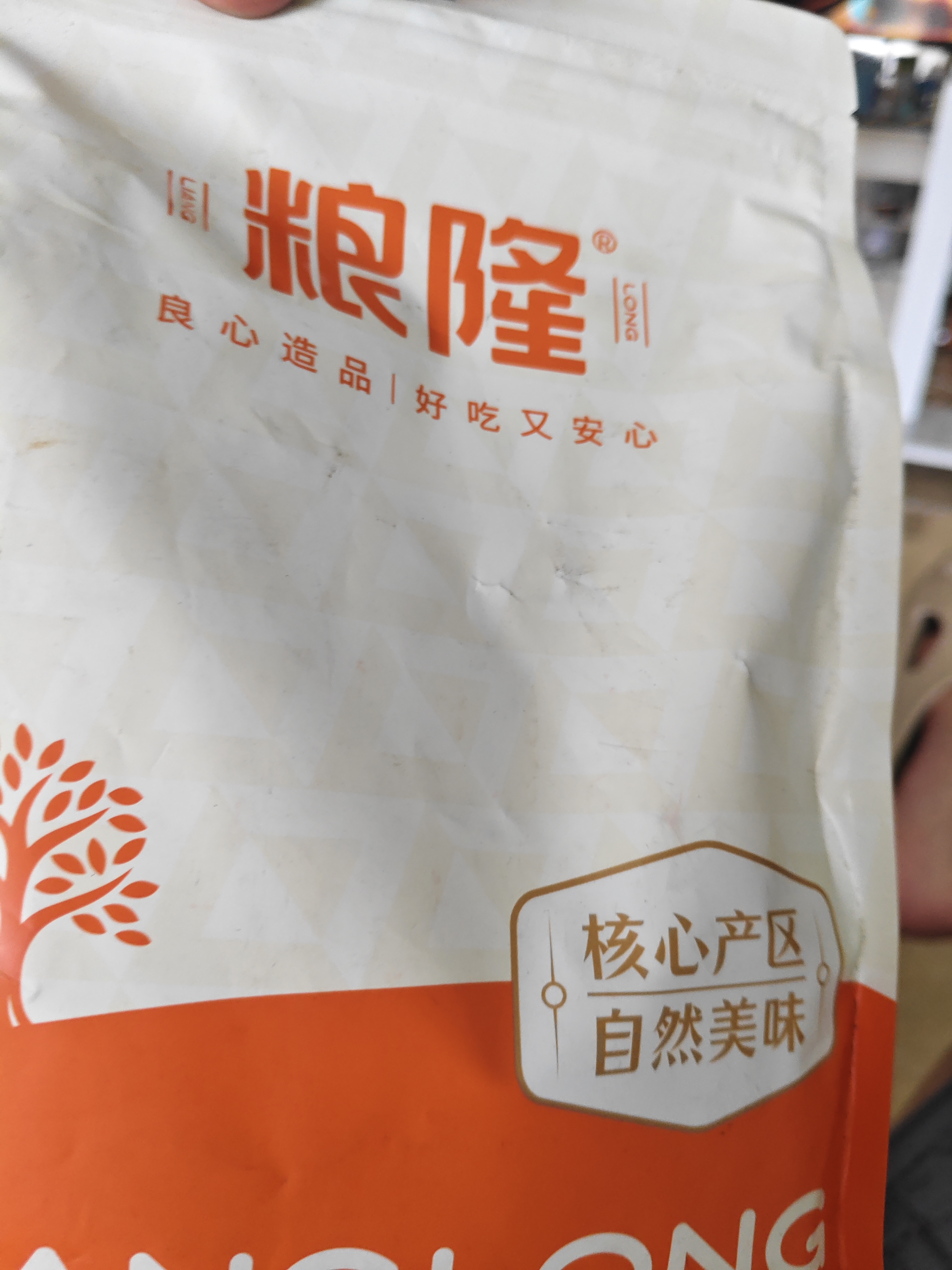 粮隆奶香花生420g/袋带壳新货休闲零食坚果炒货特产小吃下酒菜 实拍图