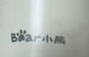 小熊（Bear）桶装水抽水器电动压水器矿泉水上水器饮水机抽水泵YSJ-D06H5 实拍图