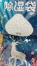 山山除湿袋麋鹿款260g*12袋装超大容量干燥剂衣柜除湿防潮吸湿剂 实拍图