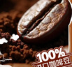 雀巢（Nestle）【樊振东同款】1+2特浓低糖*速溶咖啡三合一冲调饮品90条1170g 实拍图