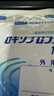 【6包装】三笠膏药贴100mg（10*14cm） 7片/袋日本进口消炎止痛膏洛索洛芬原装进口镇痛贴跌打损伤膏贴 实拍图