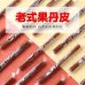 怡达果丹皮500g酸甜山楂200g小包装蜜饯果糕心脯儿时老式零食小吃 果丹皮500G*1袋 实拍图