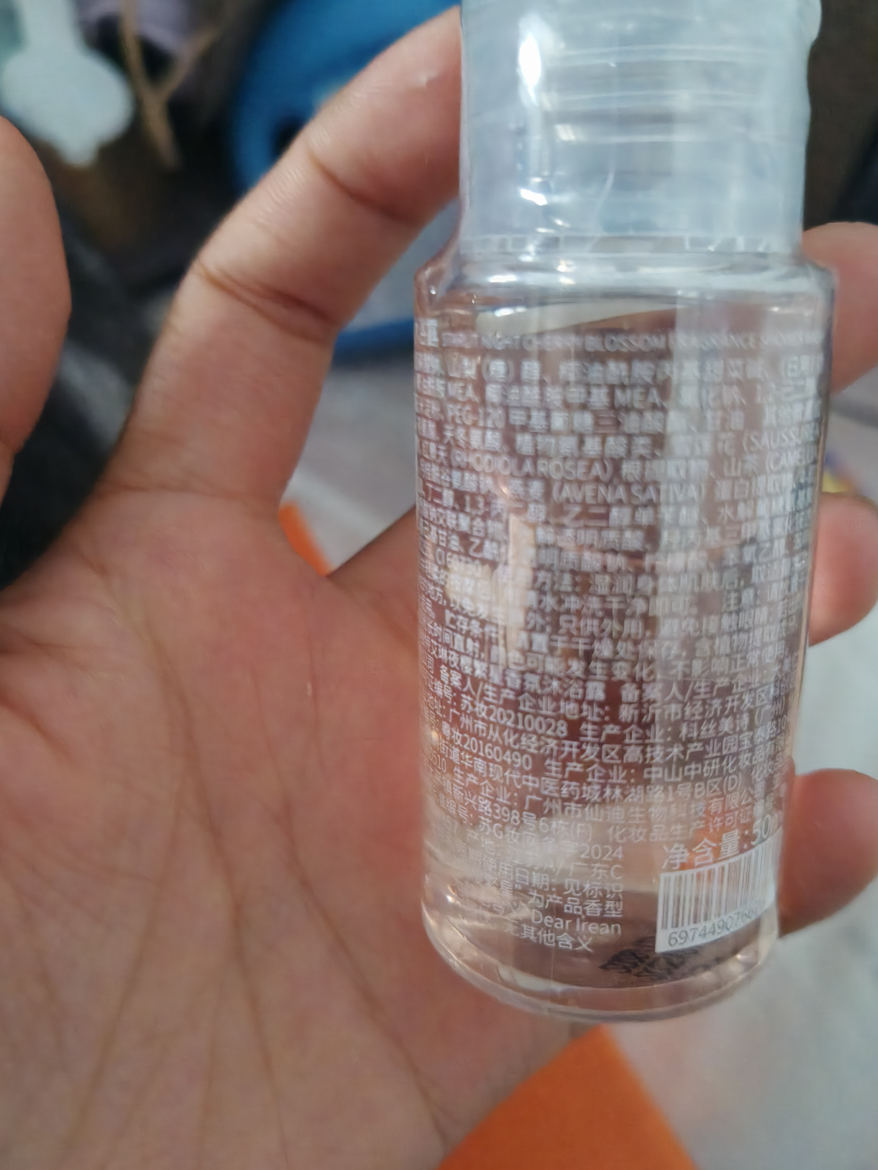 独特艾琳（Dear lrean）香氛沐浴露50ml香型随机氨基酸清洁保湿留香方便携带 实拍图