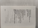 国富论（人生金书·裸背）经济学基础，投资理财，宏观微观经济学原理 实拍图