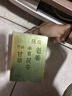 金泰康温胆汤40g*13包 泡脚药包解郁汤祛痰湿气脾胃虚寒儿童成人足浴液 实拍图