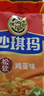 徐福记经典鸡蛋沙琪玛526g/袋 传统蛋糕 休闲零食早餐 办公室健康零食 实拍图