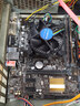华硕B85M-V5 PLUS Z97 H81 1150针DDR3 技嘉/微星 主板I7 4790CPU 8G内存四件套电脑 95新 华硕B85小板+I5 4690+铝底 实拍图
