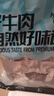 科尔沁牛肉筋100g*6袋原味休闲零食 风干牛肉即食小吃特产 源头直发包邮 实拍图