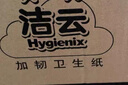 洁云卫生纸加韧方包纸400张*12包平板纸厕纸 加厚抽纸巾 全家用整箱 实拍图