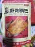 卧龙锅巴老灶锅巴襄阳特产休闲零食100克*6包 麻辣2+五香3+爆辣1 实拍图