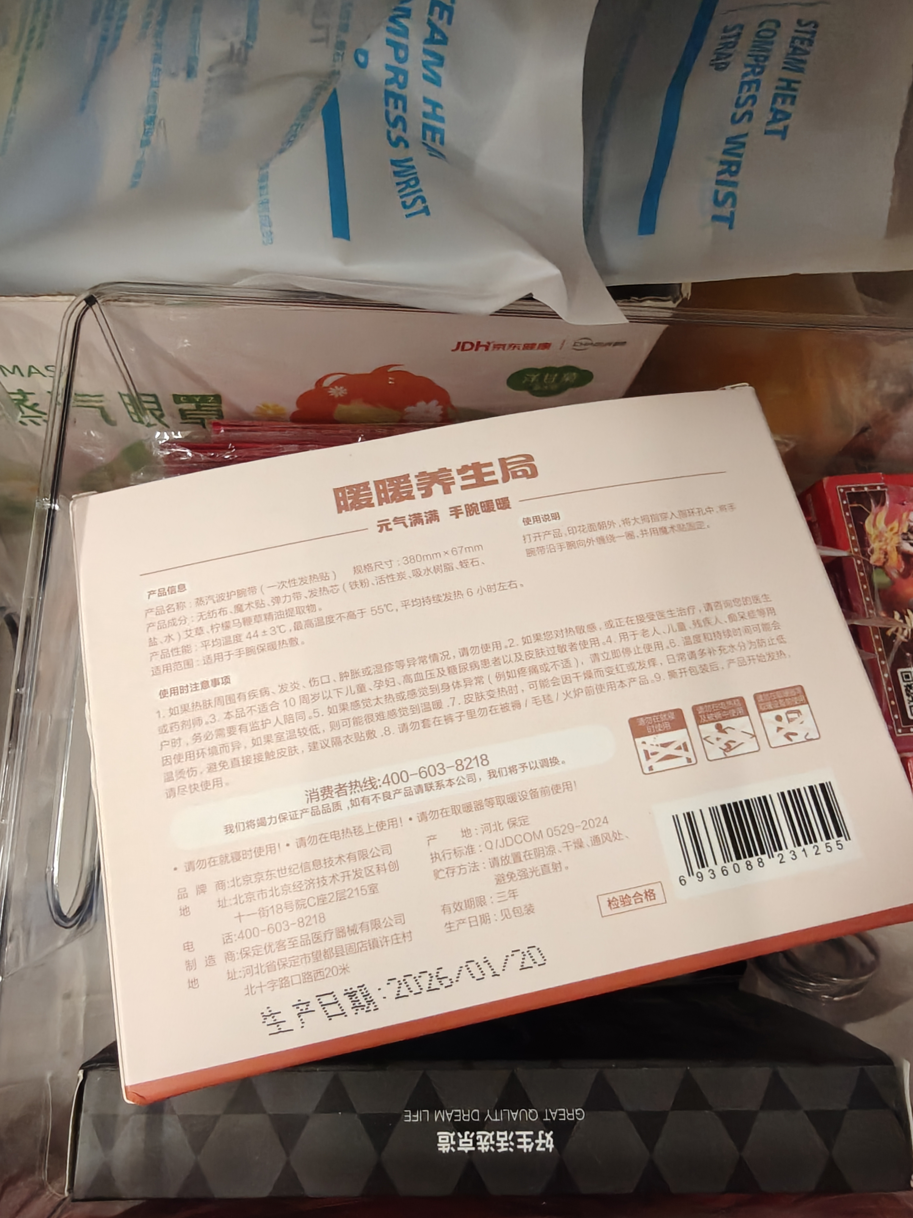 京东京造 蒸汽波护腕带 腱鞘炎舒缓热敷关节手腕带自发热护腕 5只装 实拍图