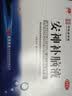 敖东 安神补脑液10ml*40支 生精补髓 益气养血 强脑安神 头晕乏力 健忘失眠 神经衰弱 实拍图