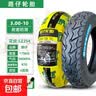 电动车轮胎真空胎电瓶车轮胎摩托车轮胎防滑耐磨真空外胎 3.00-10 6PR LZ254真空胎 实拍图