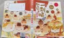 如果历史是一群喵13 大明皇朝篇【现货速发】 假如历史是一群喵 正版 历史是一群喵 肥志历史科普漫画书 小学生儿童漫画趣味中国史明史绘本动漫 第15册大清风云篇 实拍图
