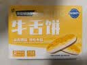米旗 椒盐味牛舌饼320g盒 糕点点心小吃零食咸味酥饼 实拍图