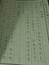 华夏万卷 唐诗宋词三百首描红楷书练字帖学生硬笔书法卢中南手写体硬笔字帖成年人名家散文名著名言行楷书法钢笔字帖 实拍图