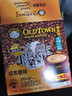 旧街场（OLDTOWN）速溶白咖啡焦糖味三合一咖啡粉马来西亚进口咖啡31.6g/35g*22杯 实拍图