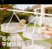 太力双层可折叠晒衣网晾晒内衣内裤袜子收纳 实拍图