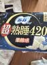 苏菲【王楚然同款】裸感S超熟睡透气姨妈卫生巾日夜用11包68片自营 实拍图