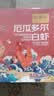 鲜京采 50/60厄瓜多尔白虾 去冰净重3.3斤 82-99只/盒 端午送礼 实拍图