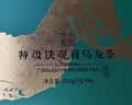 中茶茶叶铁观音乌龙茶特级清香安溪铁观音茶叶礼盒252g 茶叶礼盒 送礼 实拍图