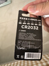 京东京造 CR2032纽扣电池2粒装 3V锂电池 适用大众奥迪宝马奔驰等汽车钥匙手表遥控器电脑主板 实拍图