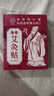 同仁堂艾灸贴艾草艾叶热敷贴膝盖颈椎肩颈热敷发热贴艾灸肚子腹部三伏贴 实拍图