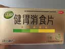 江中 健胃消食片无糖 32片*10盒 成人儿童胃药中成药 调理脾胃虚弱 健脾养胃 胃酸消化不良 胃胀气护胃胃炎 实拍图