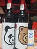 奔富（Penfolds）一号Nigo潮流联名 加州混酿红葡萄酒  美国棕熊 750ml 实拍图