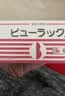 【3盒装】皇汉堂 小粉丸400粒*3盒 便秘药 通便润肠排毒清肠 腹胀消化不良排宿便排油丸 日本原装进口 实拍图
