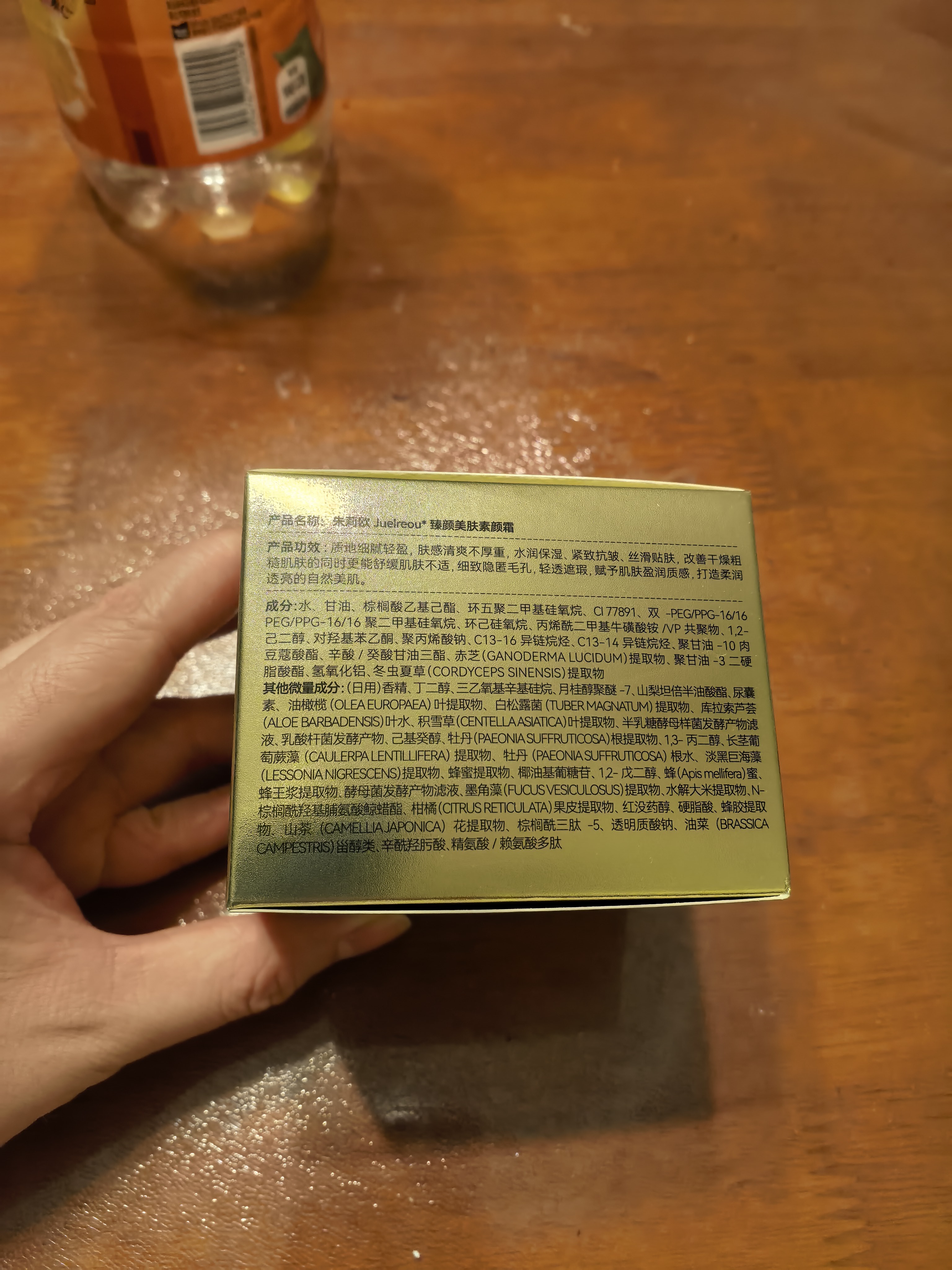 朱莉欧素颜霜贵妇膏女懒人遮瑕自然不假白保湿提亮裸妆美颜抗皱紧致隔离 第三代经典版【提亮不假白】 到手2瓶 实拍图