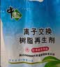 中盐软水盐10kg软水机专用盐净水器通用软化盐离子交换树脂再生剂洗碗 10kg*1袋 京东物流发货【送货上门】 实拍图