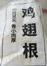上鲜 鸡翅根 净重6斤 冷冻 出口级鸡翅鸡腿炸鸡翅根烤鸡翅 清真食品 实拍图