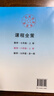 2026秋 数学八上《课程全策》+《进阶训练》 | 紧贴课本 精准匹配学习需求 | 学练结合 稳步提升 《课程全策+进阶训练》 八年级上 晒单实拍图