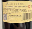 长白山 葡萄酒甜型红酒单支8度秋叶红山葡萄酒国产桃红甜酒原瓶原装 实拍图