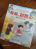 儿童爱上幼儿园绘本（8册）幼儿园入园必备儿童绘本0-3-6岁 培养孩子上幼儿园能力绘本 早教启蒙睡前故事书京东自营正版童书图书  实拍图